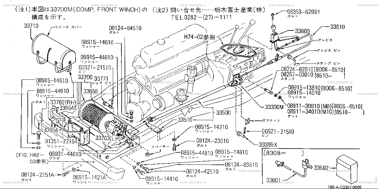 D3307 - front winch (chassis)