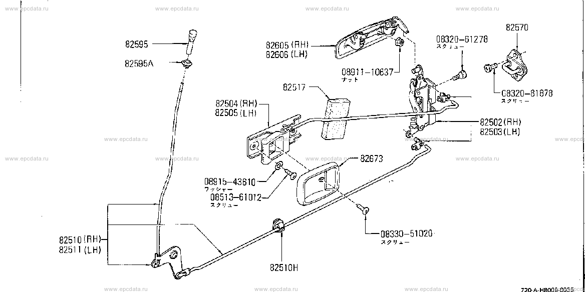 H8009 - rear door lock & handle (body)