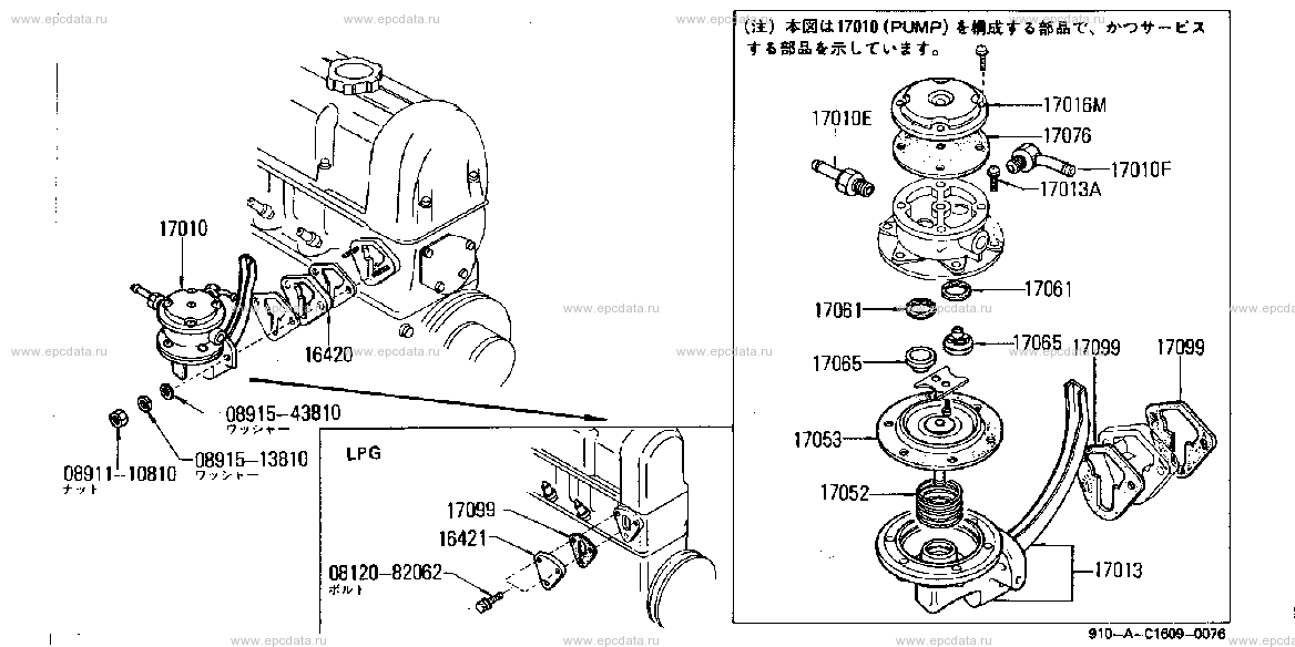 C1609 - fuel pump (engine)