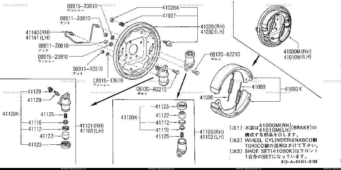 E4101 - front brake (chassis)