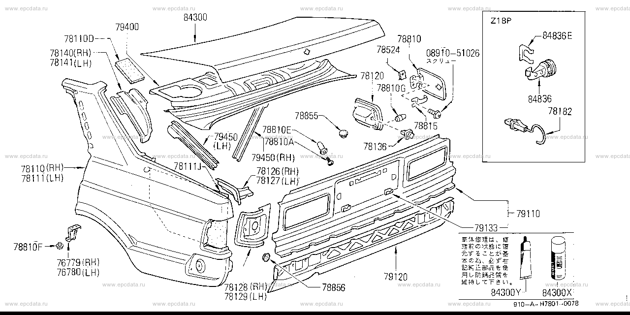 H7801 - rear body panel (body)