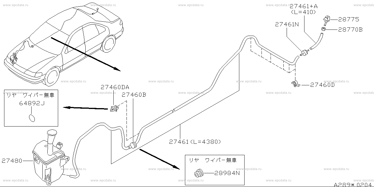 Washer (Front & Rear) (Denso) 