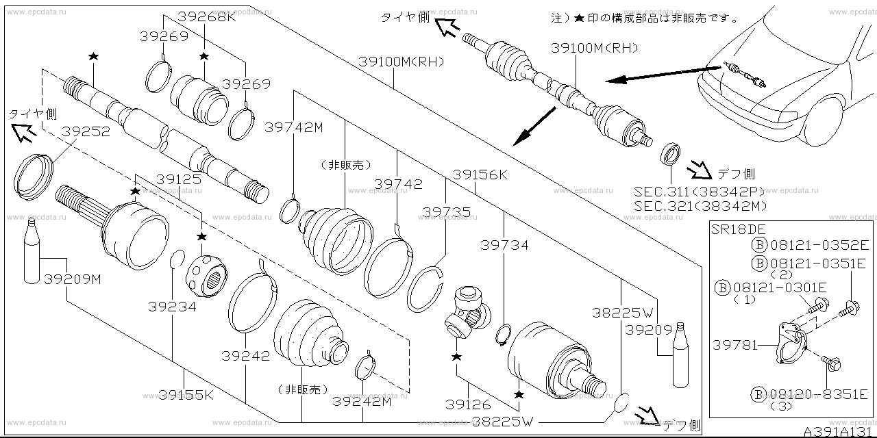 Front Drive Shaft (Chassis)