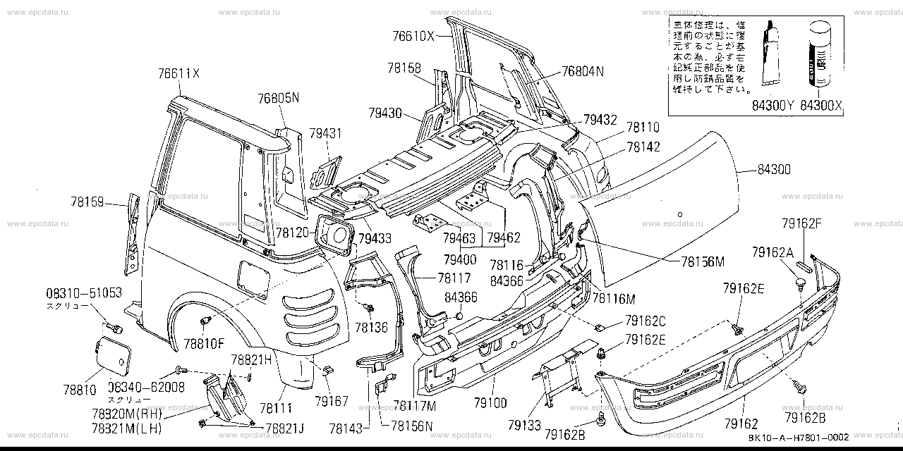 H7801 - rear body panel (body)