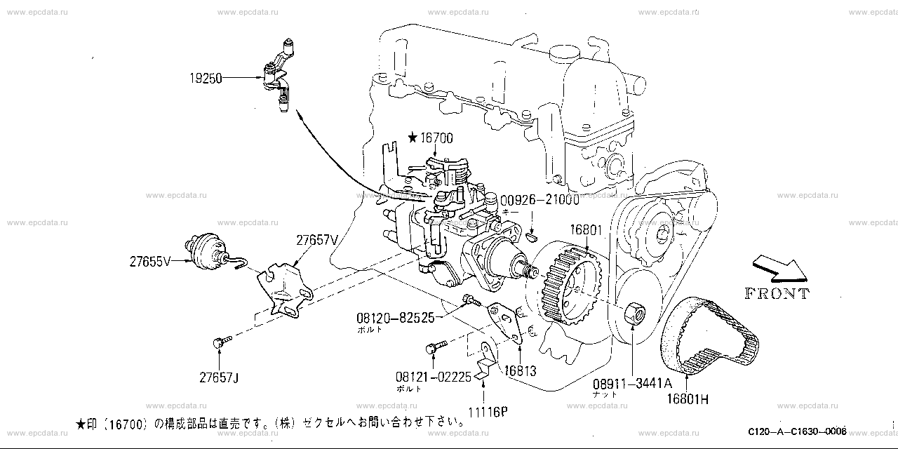 C1630 - fuel injection pump (engine)