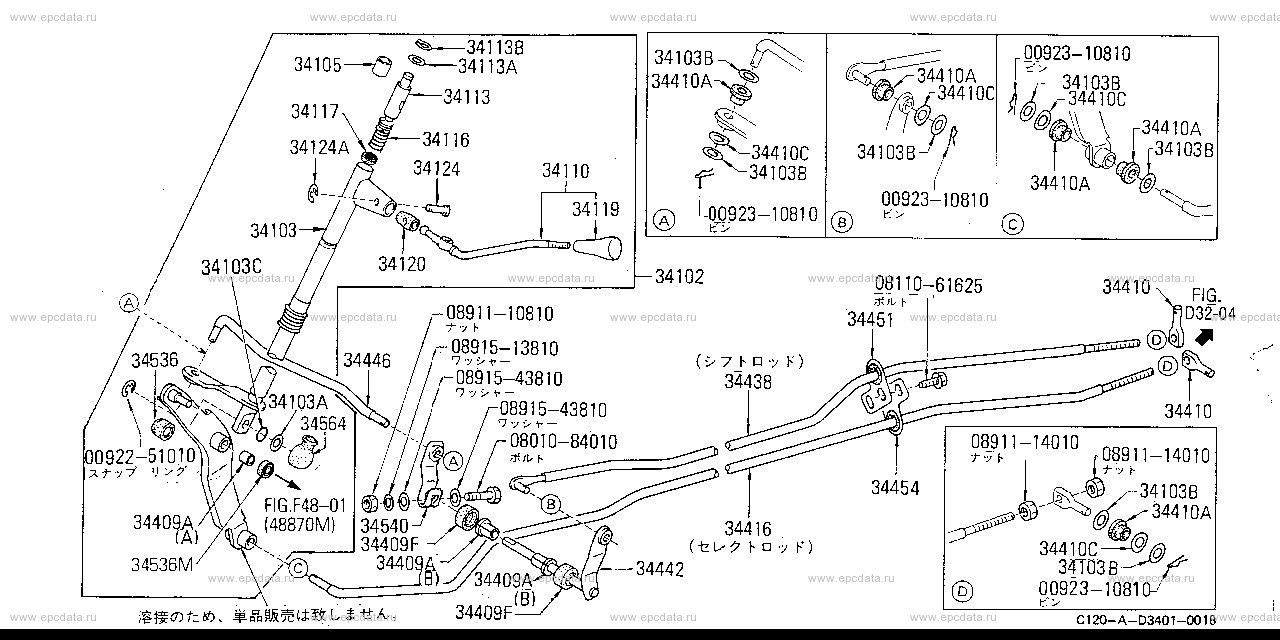 D3401 - transmission control & linkage (unit)