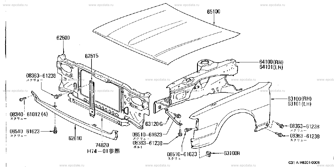 H6301 - front body panel (body)