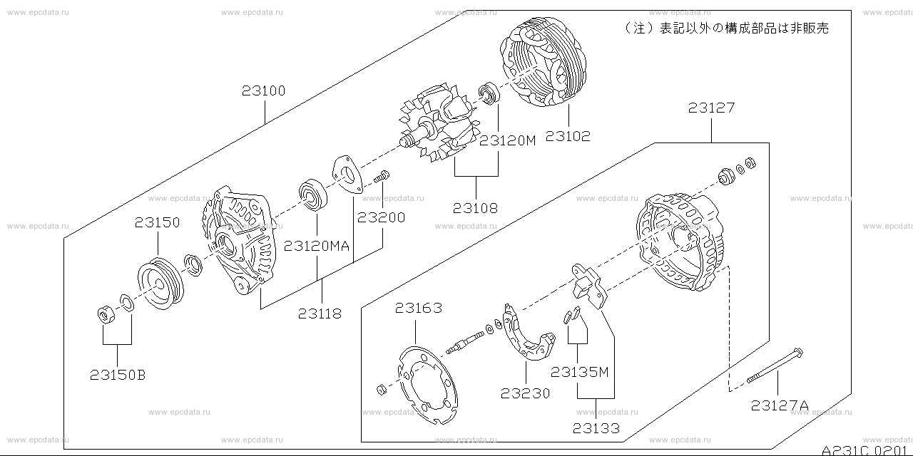231 - alternator (engine)
