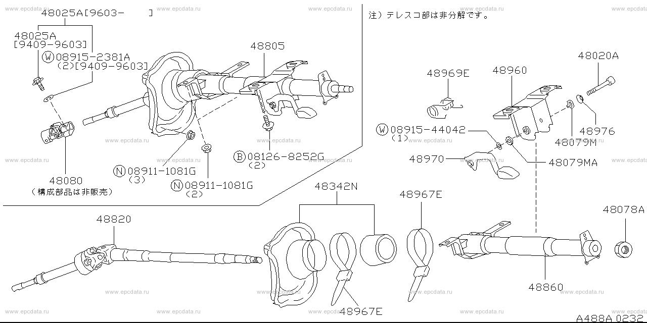 488 - steering column (chassis)