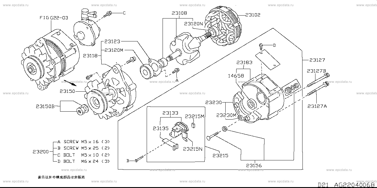 G2204 - alternator (engine)