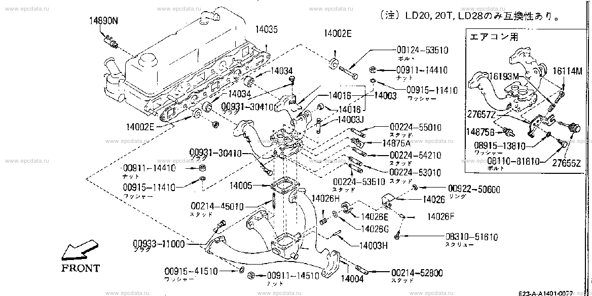 A1401 - manifold (engine)