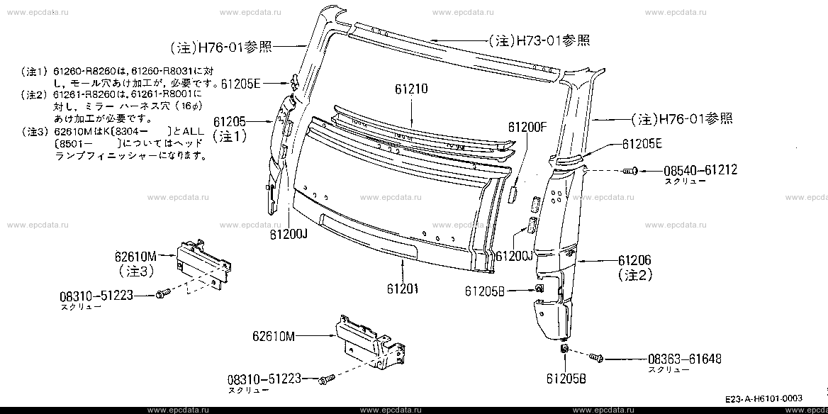 H6101 - front panel (body)