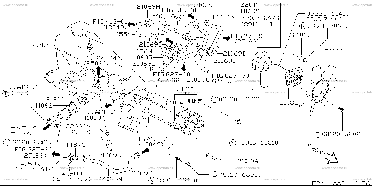 A2101 - water pump & thermostat (engine)
