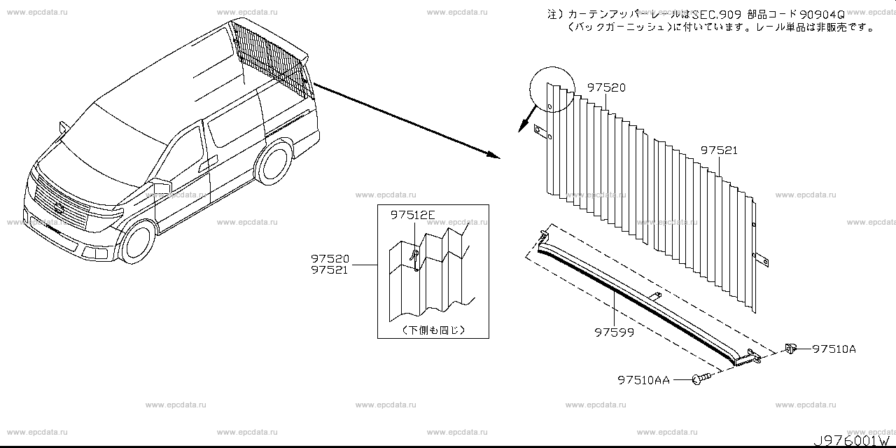 976 - partition pipe & curtain (body)