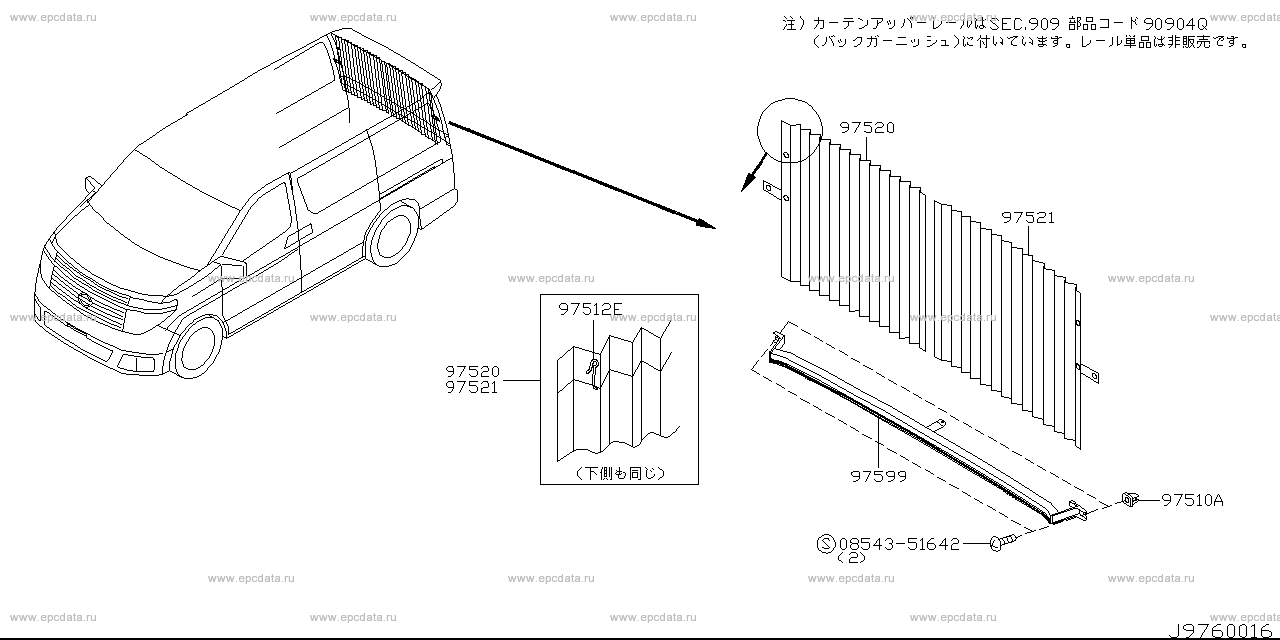 Partition Pipe & Curtain (Body)