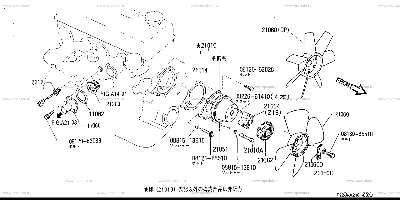 A2101 - water pump & thermostat (engine)