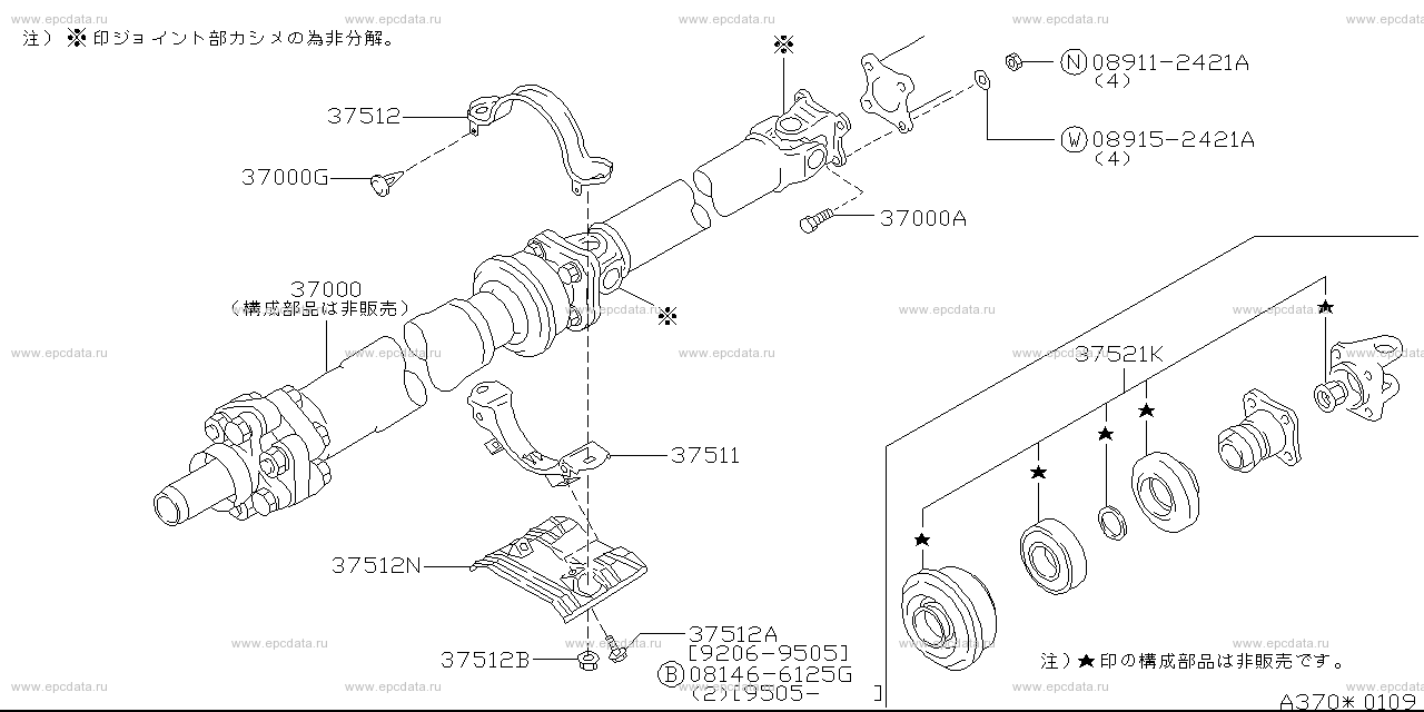 370 - propeller shaft (chassis)