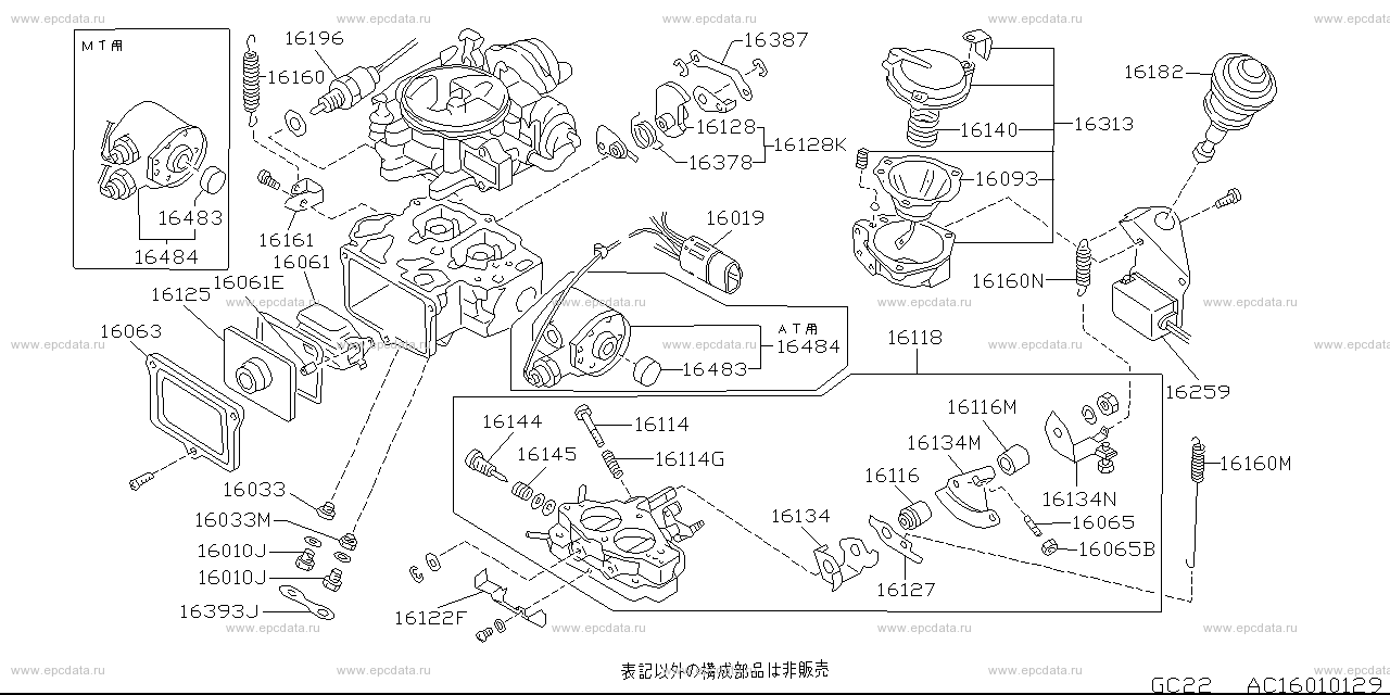 Carburetor & Mixer (Engine)