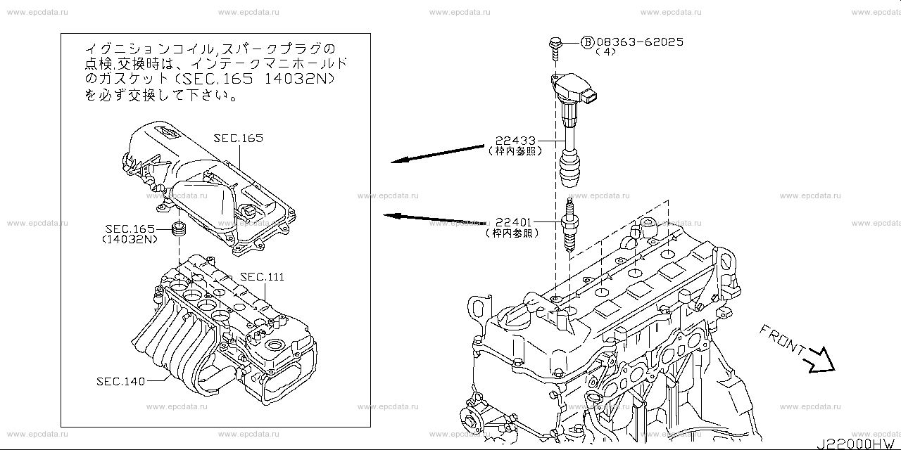220 - engine ignition system (engine)