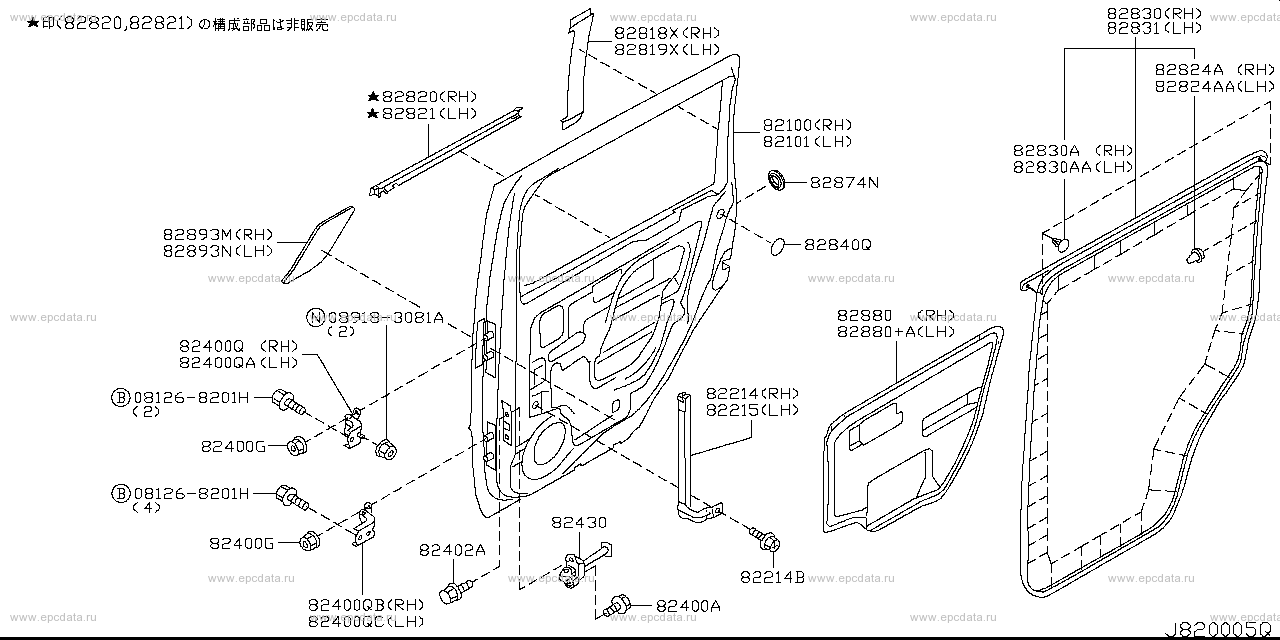 820 - rear door panel & fitting (body)