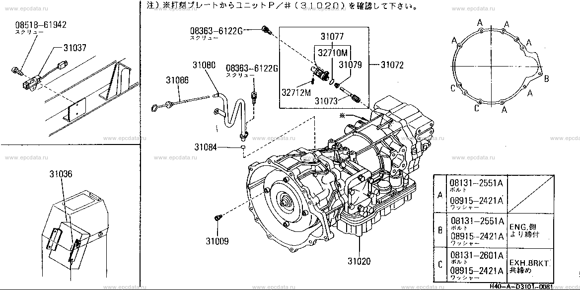 D3101 - auto transmission & transaxle assembly (unit)