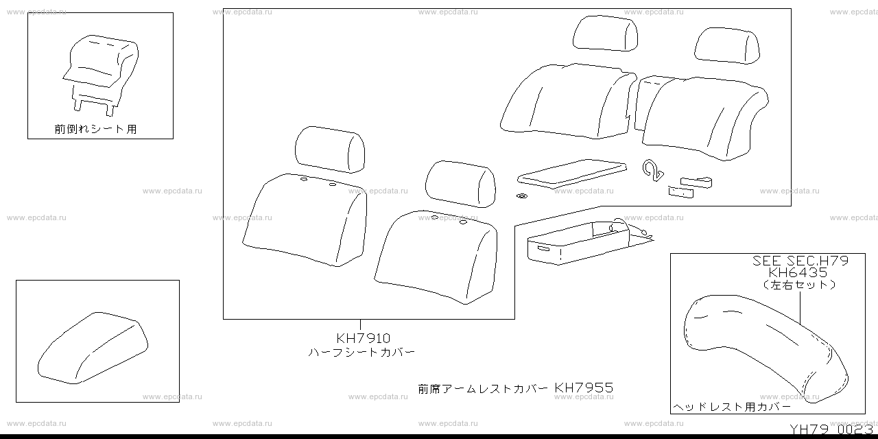 H79 - seat cover 