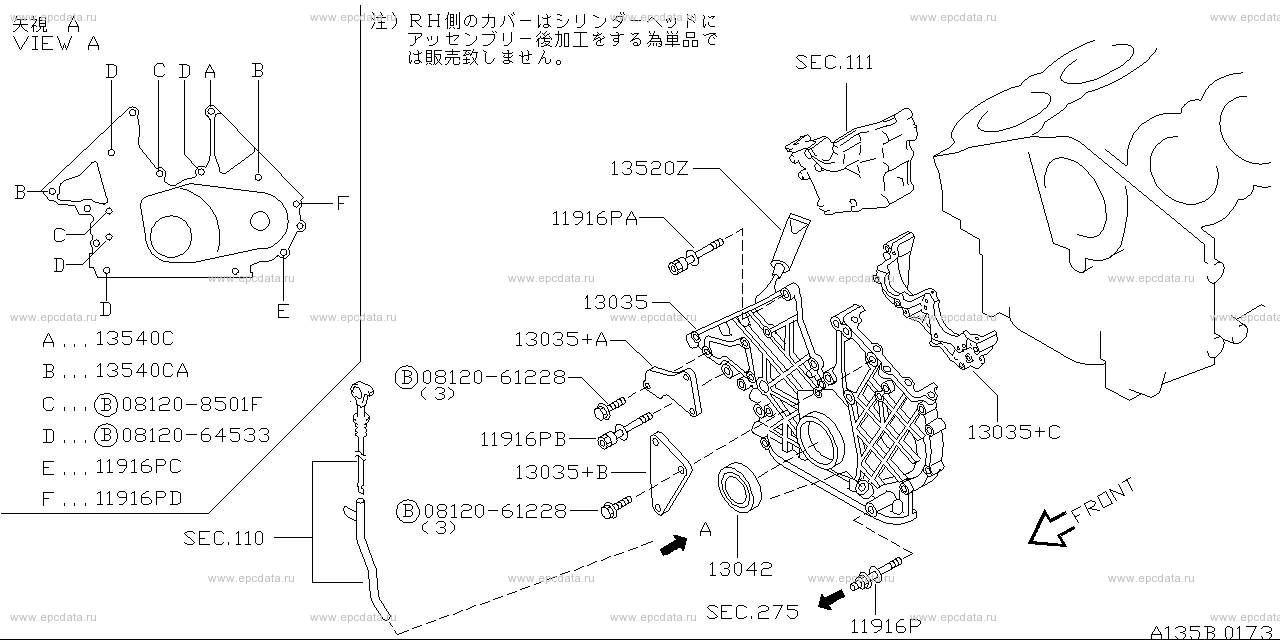 Front cover & fitting (engine) for Nissan Leopard Y32, 3 generation 06. ...