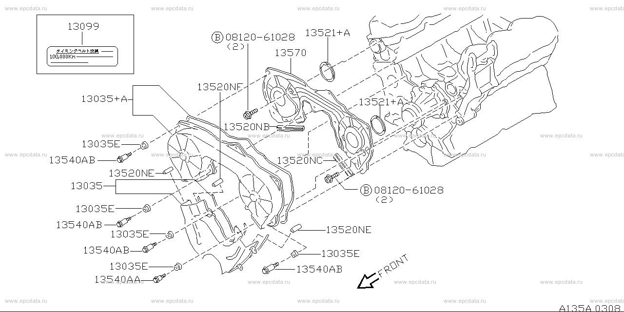 135 - front cover & fitting (engine)