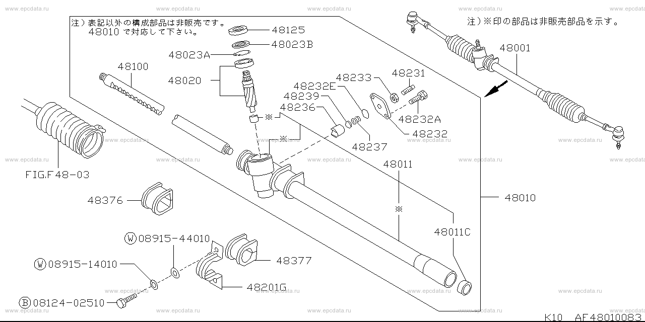 Steering Gear (Chassis)