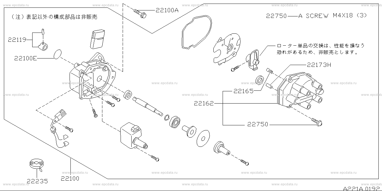 Distributor (engine) for Nissan March K11, 2 generation 01.1992