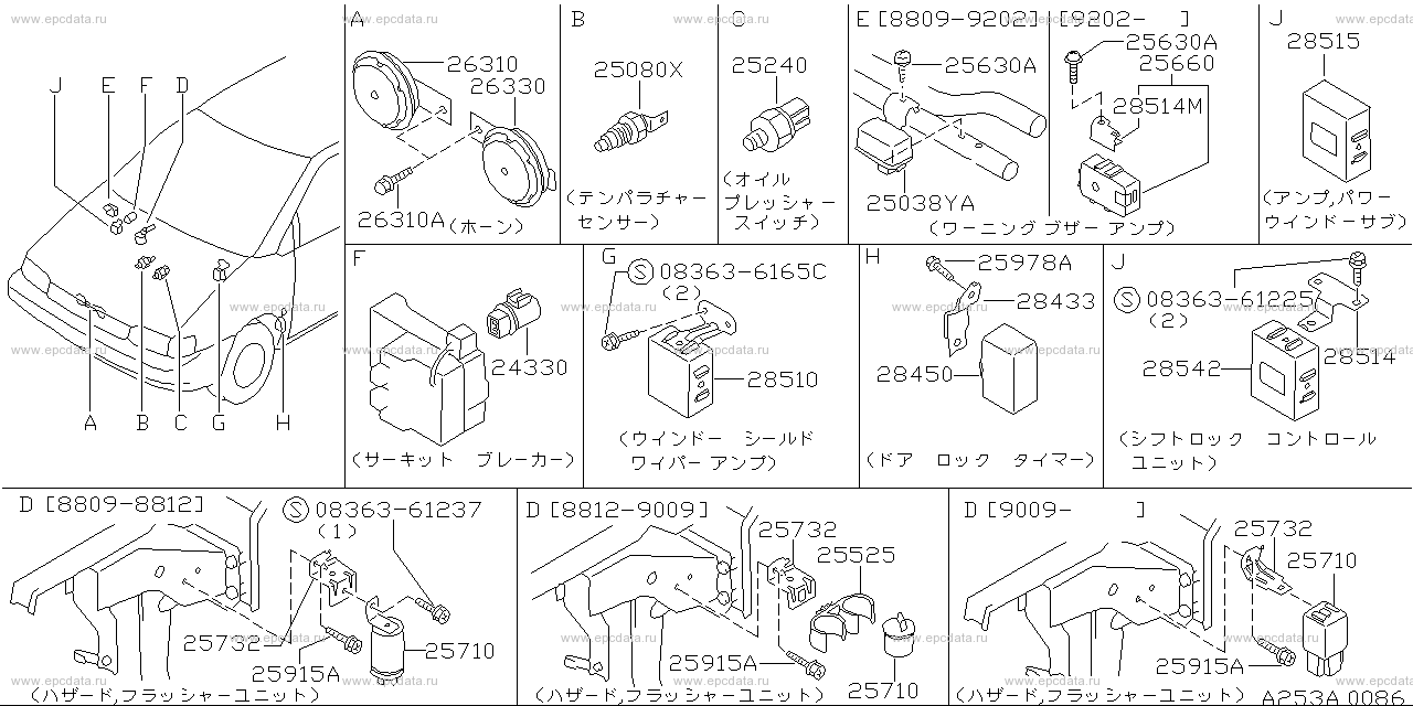 Electrical unit (denso) для Nissan Prairie M11, 2 поколение 09.1988 -  07.1995 - Запчасти для Nissan - Каталоги оригинальных запчастей - Амаяма  (Amayama)