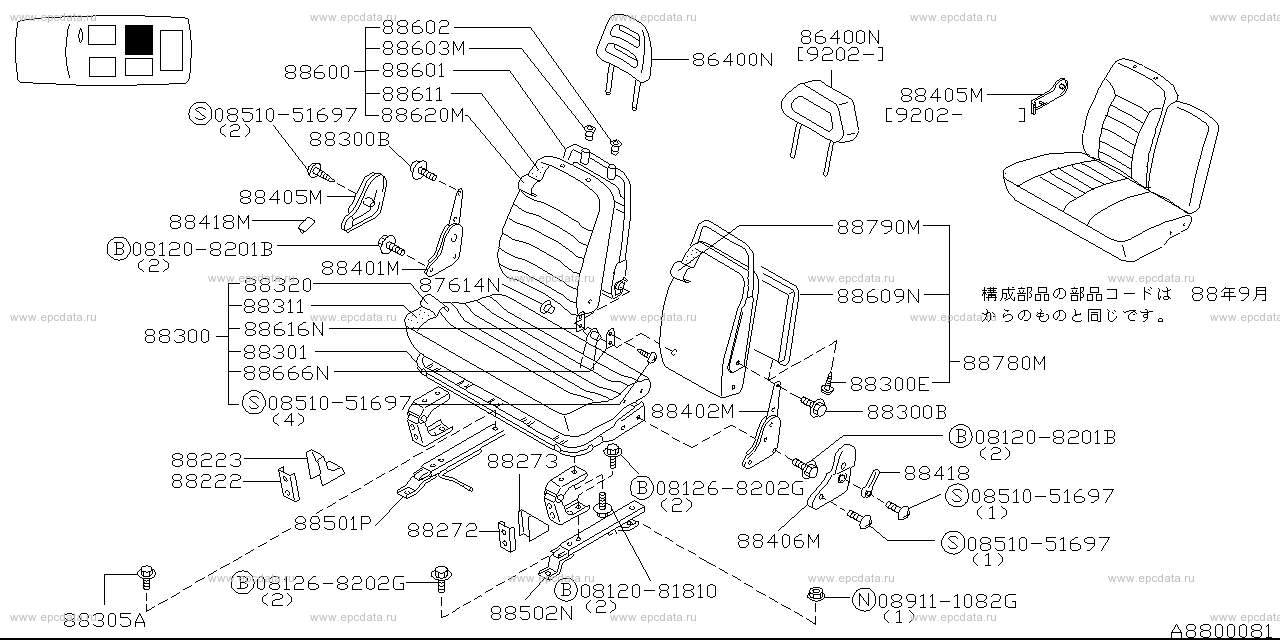 Rear seats перевод. Размер сидений на Ниссан прерия. Cover-Inner Hinge,2nd Seat LH.