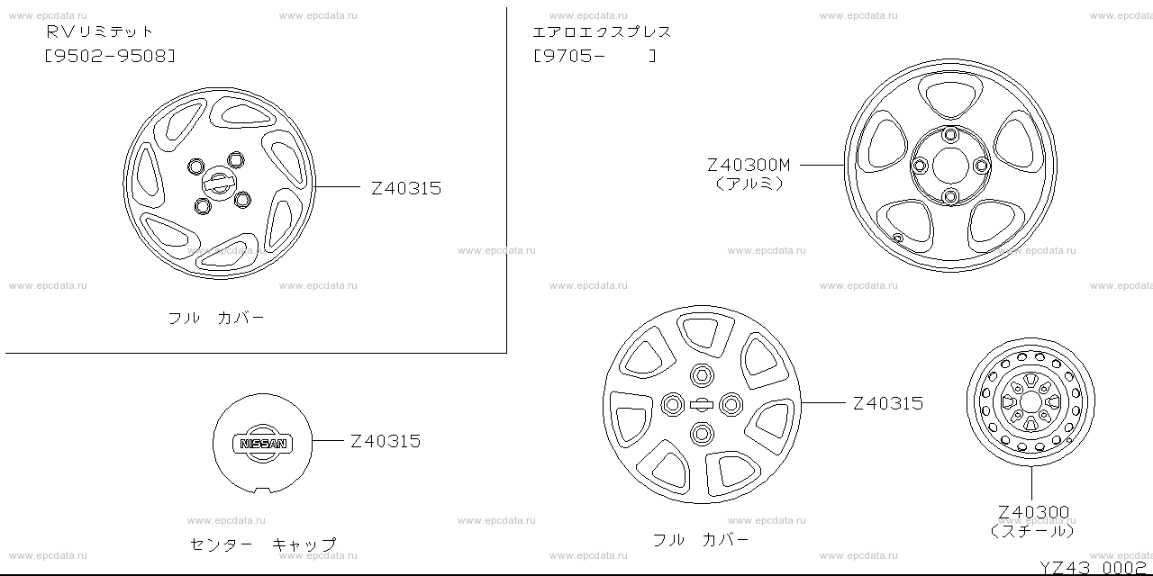 Road wheel для Nissan Prairie M11, 2 поколение 09.1988 - 07.1995 - Запчасти  для Nissan - Каталоги оригинальных запчастей - Амаяма (Amayama)