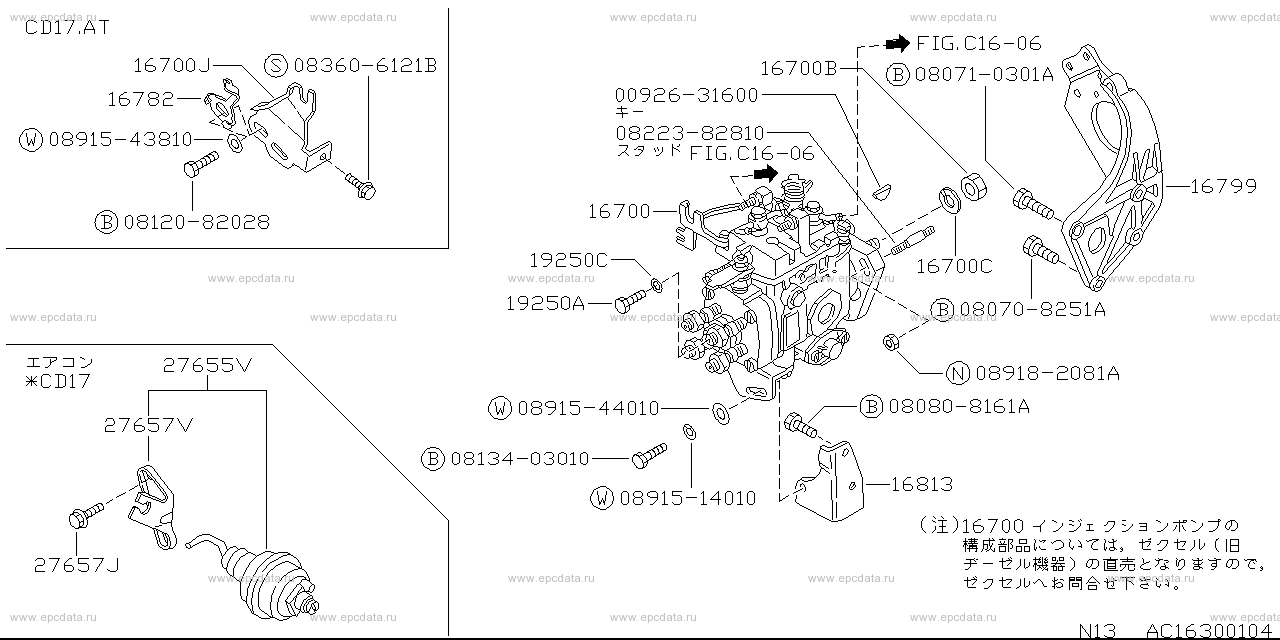C1630 - fuel injection pump (engine)
