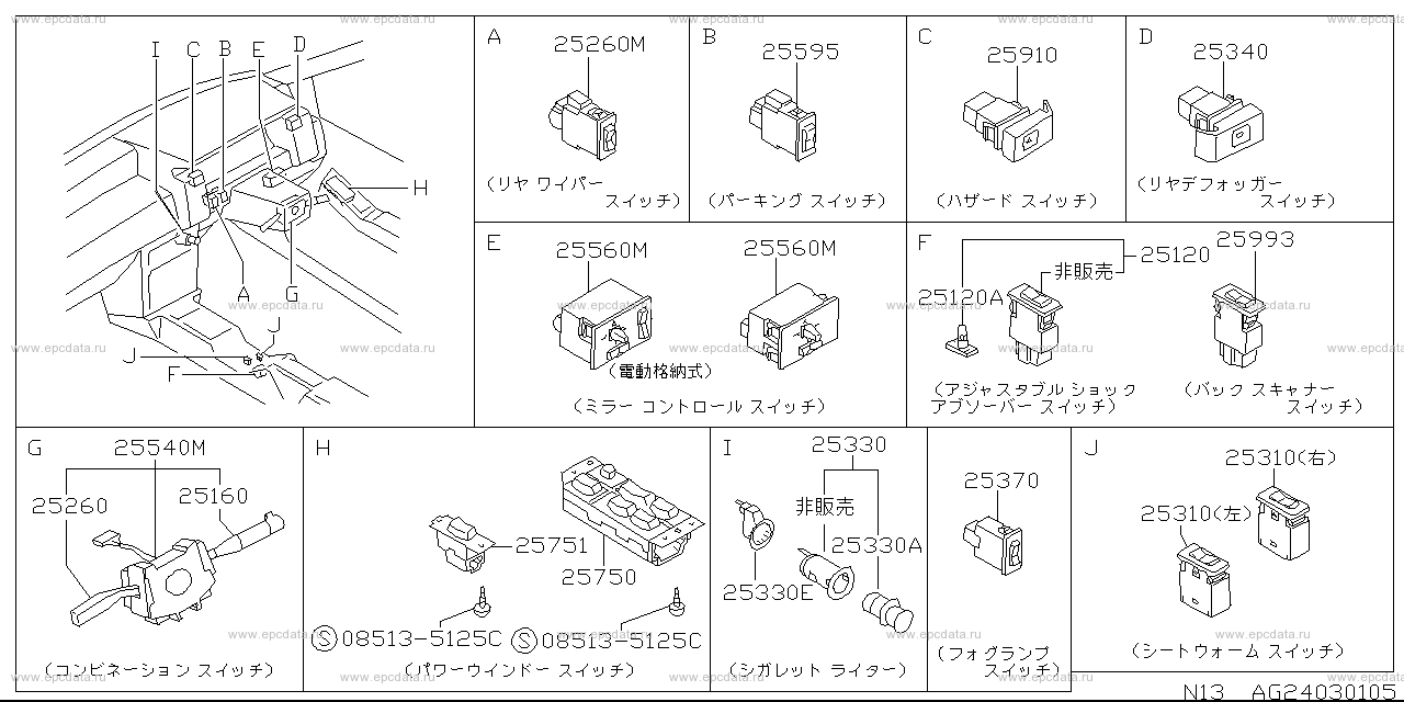 G2403 - switch & relay (Denso) 