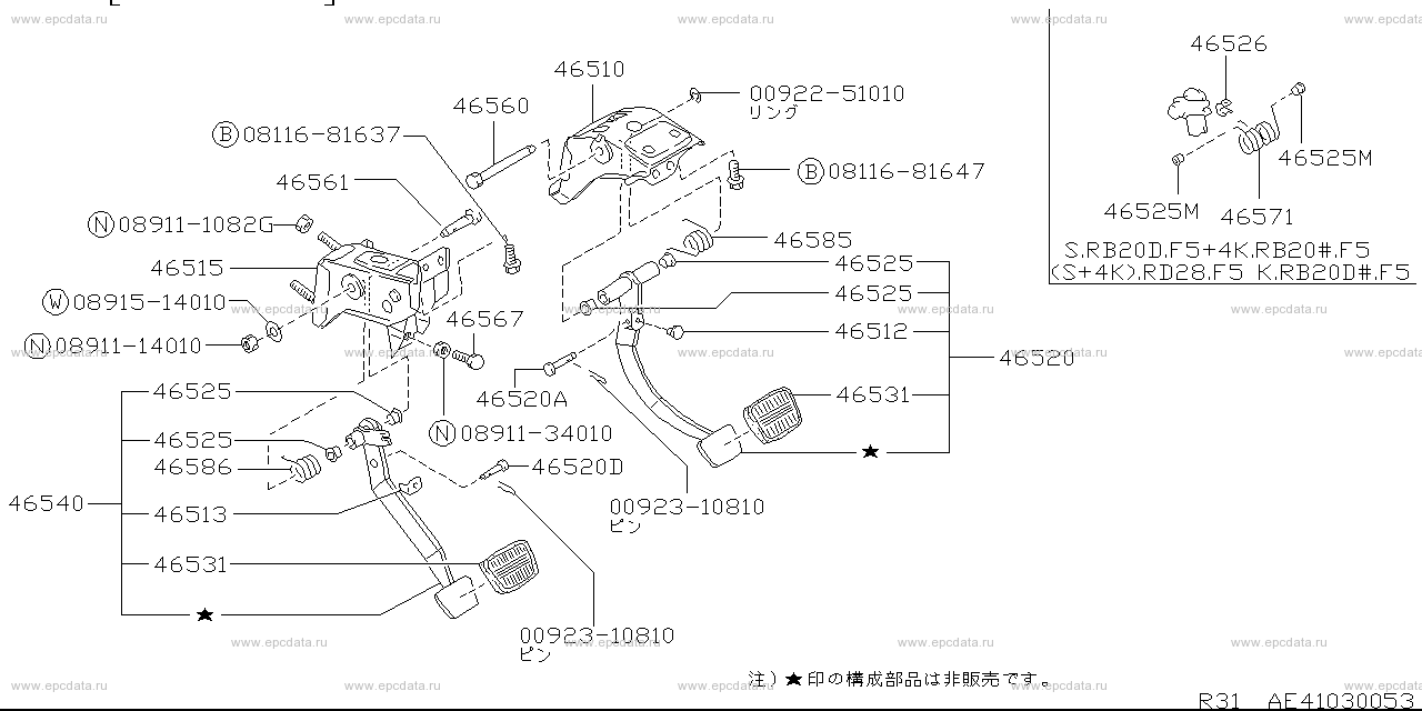 E4103 - clutch & brake pedal (chassis)