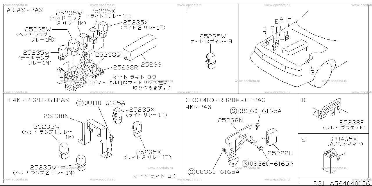 G2404 - relay, sensor, timer & amp (Denso) for Skyline HR31 Nissan