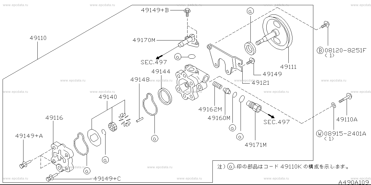 Power Steering Pump (Chassis)