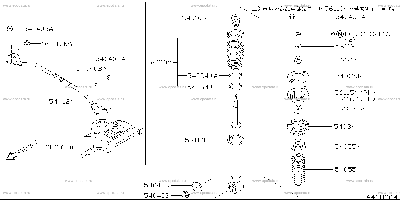 Front suspension (chassis) for Nissan Skyline GT-R R34, 10 generation ...