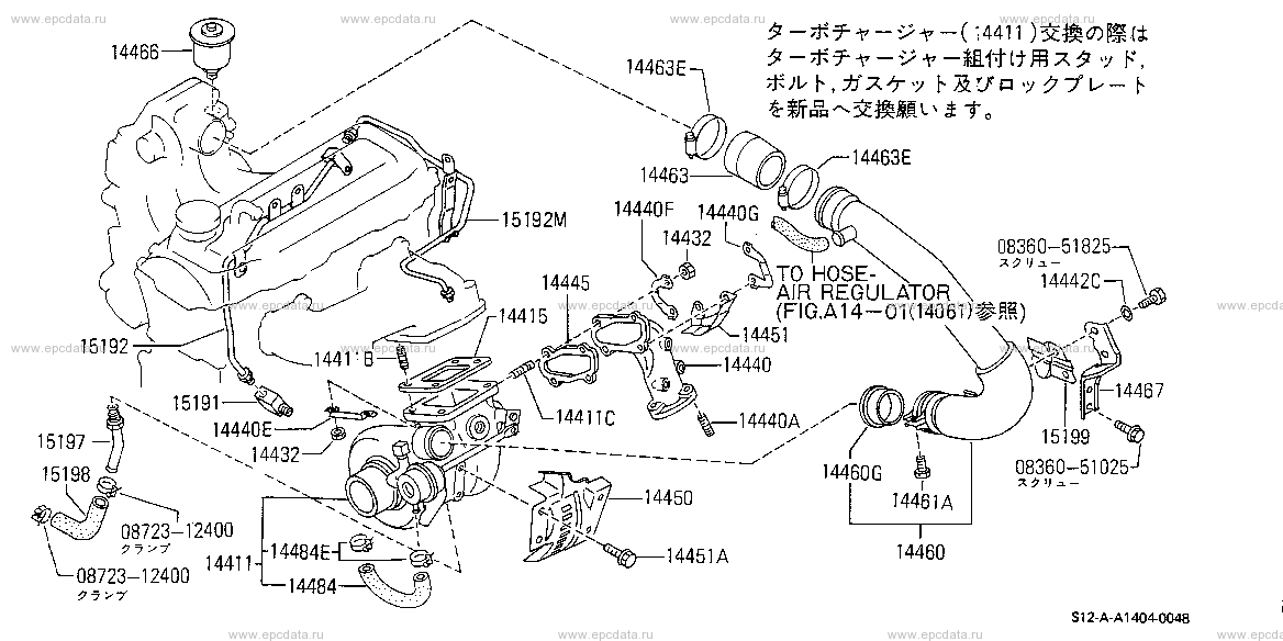 A1404 - turbo charger (engine)