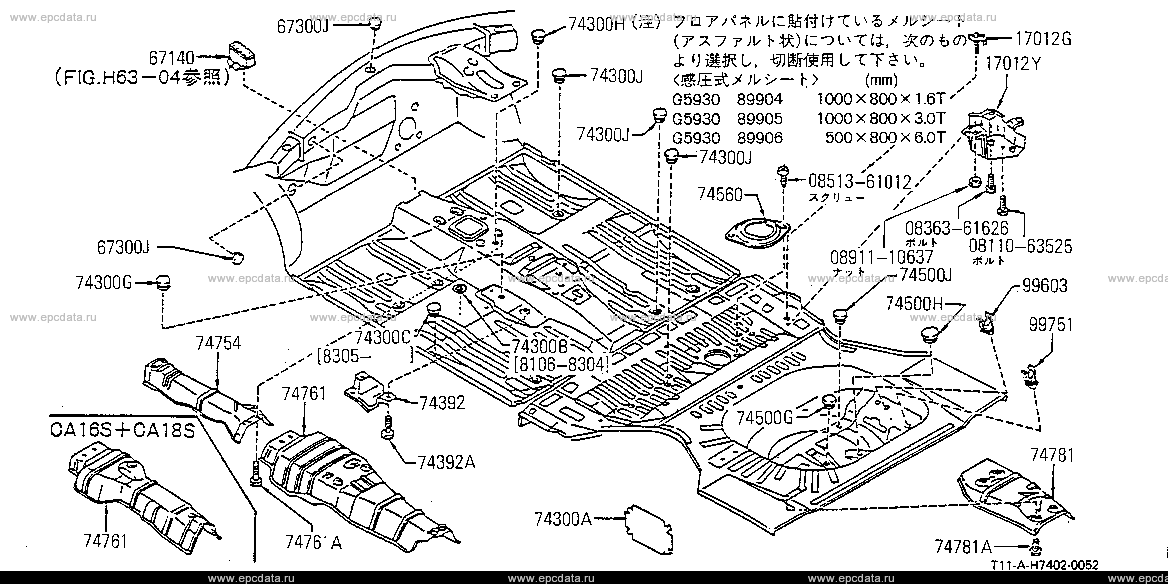 H7402 - floor fitting (body) for Auster / Stanza / Violet T11 Nissan ...