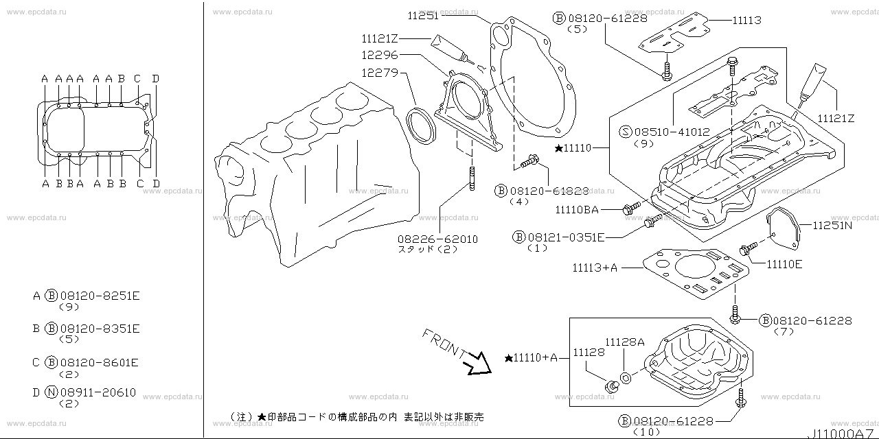 oil pan (engine) for Nissan X-Trail T30 