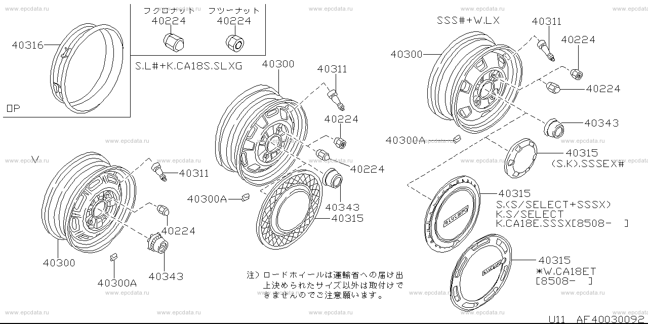 F4003 - road wheel & cap (chassis)