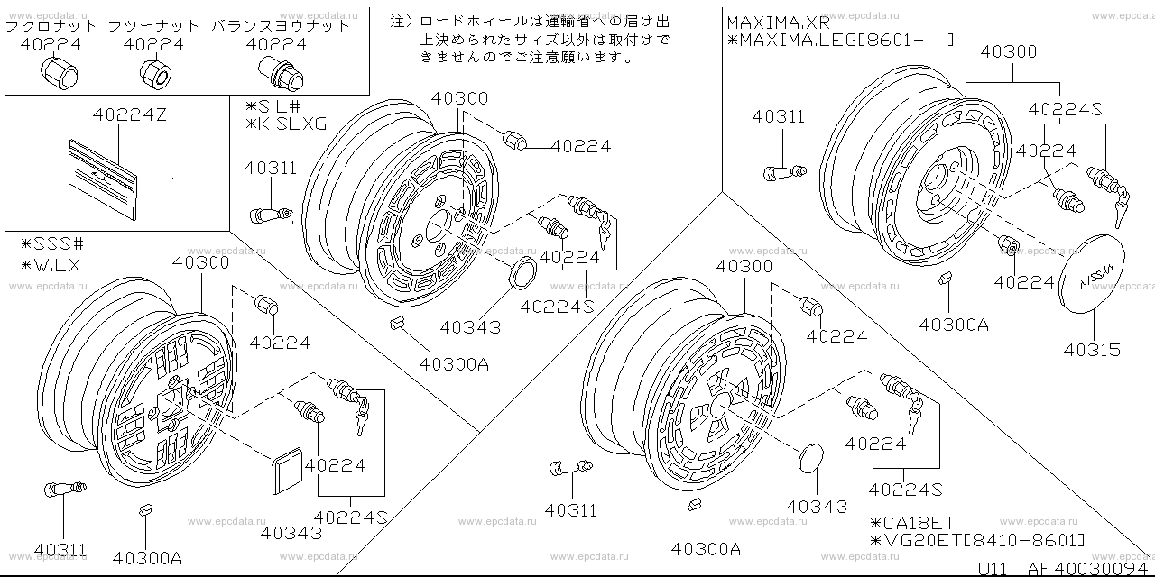 F4003 - road wheel & cap (chassis) for Bluebird U11 Nissan 
