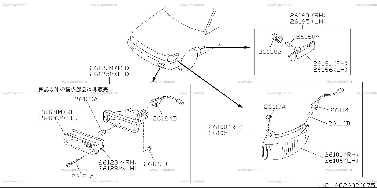 G2602 - front combination lamp (Denso) 
