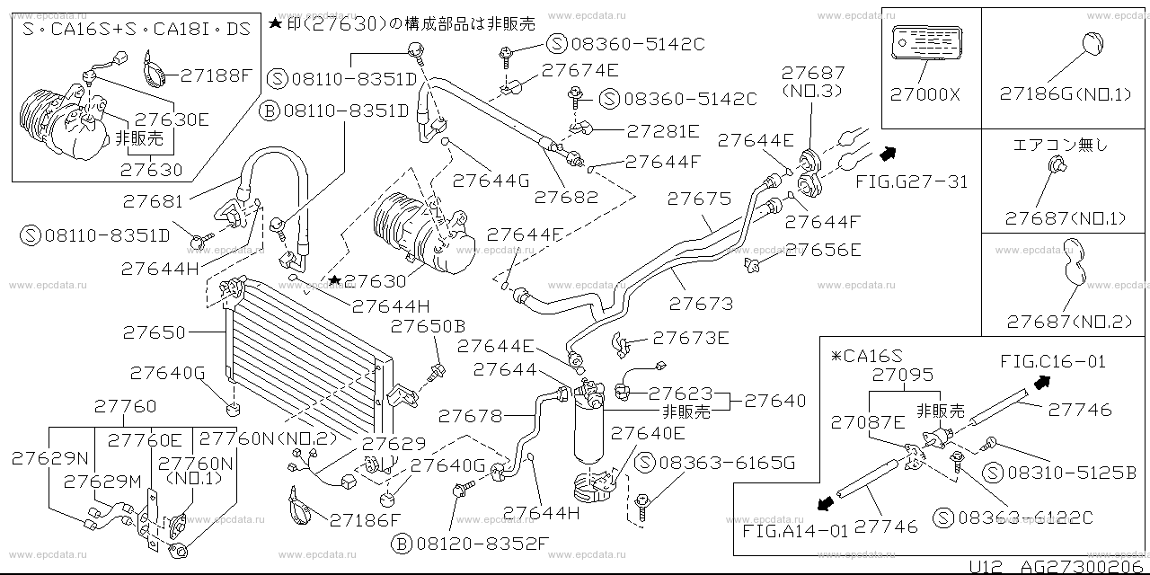 G2730 - heater, cooler & air conditioner (engine room) (Denso) 