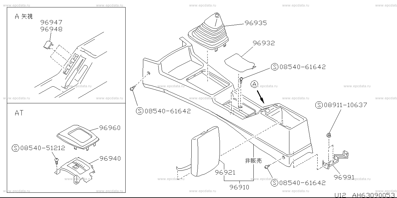 Roof Console & Console Box (Trim)