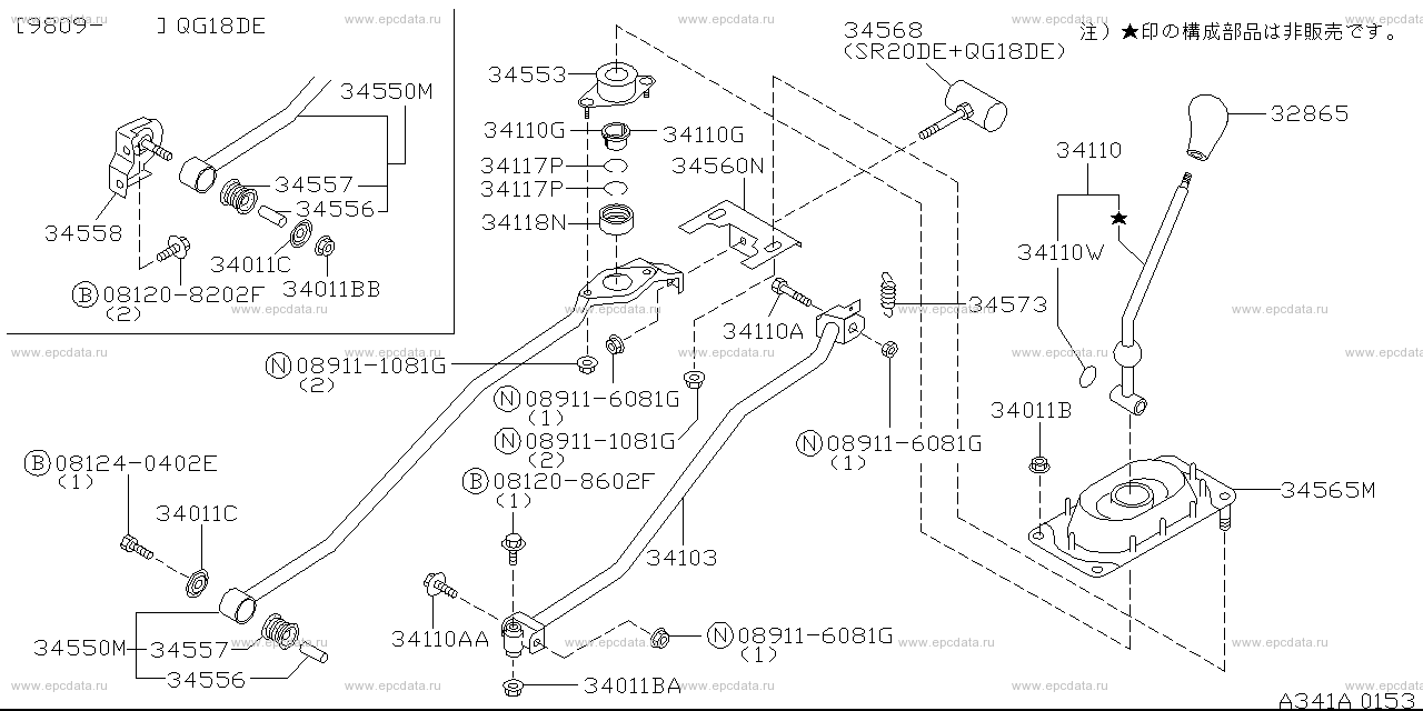341 - transmission control & linkage (unit)