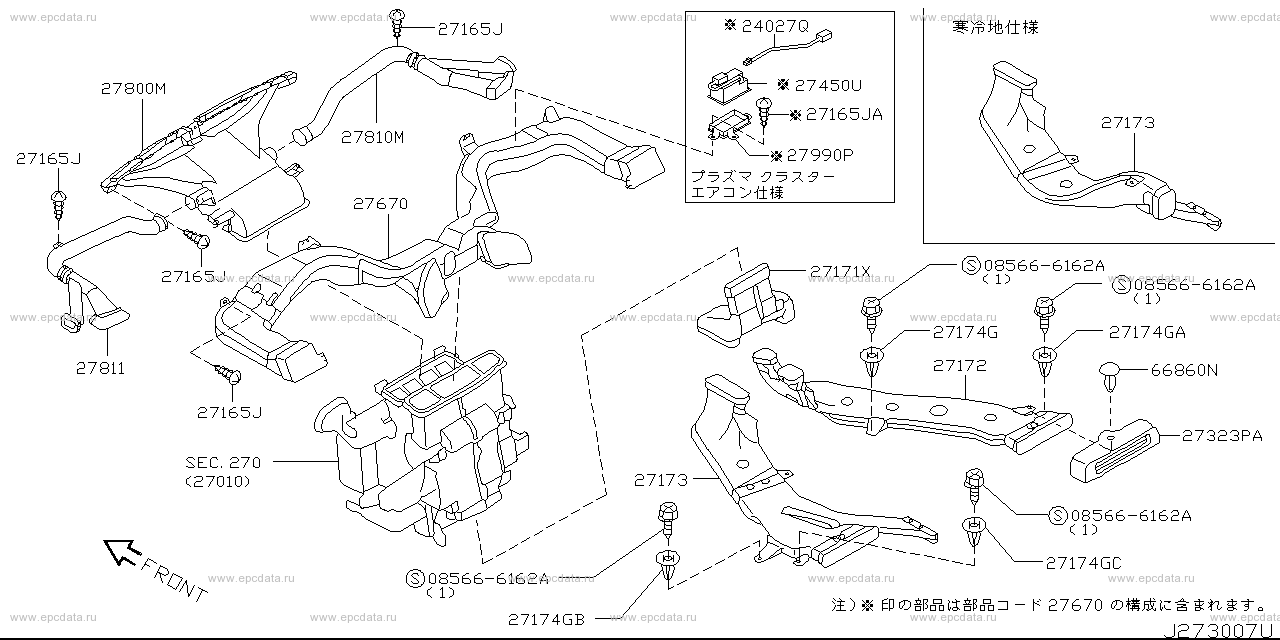 273 - nozzle & duct (heater, air conditioner) (Denso) 