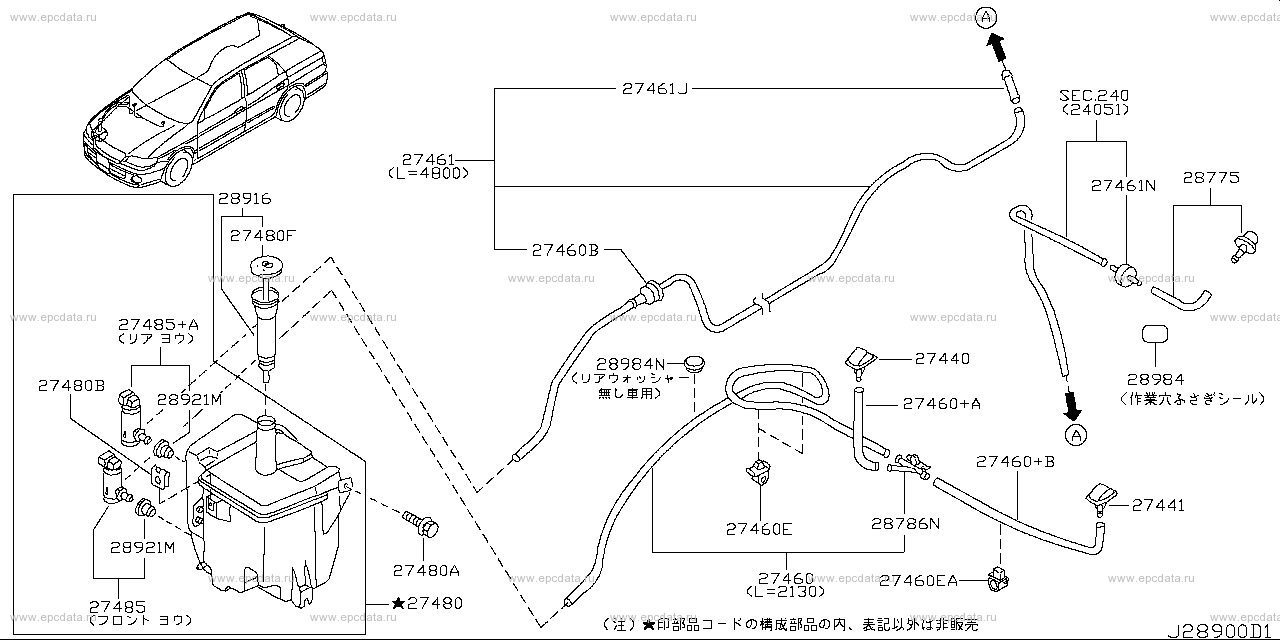 289 - washer (front & rear) (Denso) 